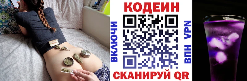 Кодеиновый сироп Lean напиток Lean (лин) Карачев
