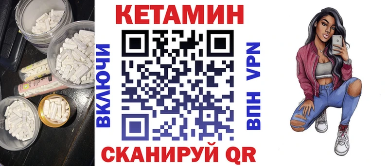 Кетамин VHQ  Карачев 