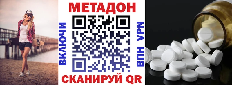 МЕТАДОН methadone  Карачев 